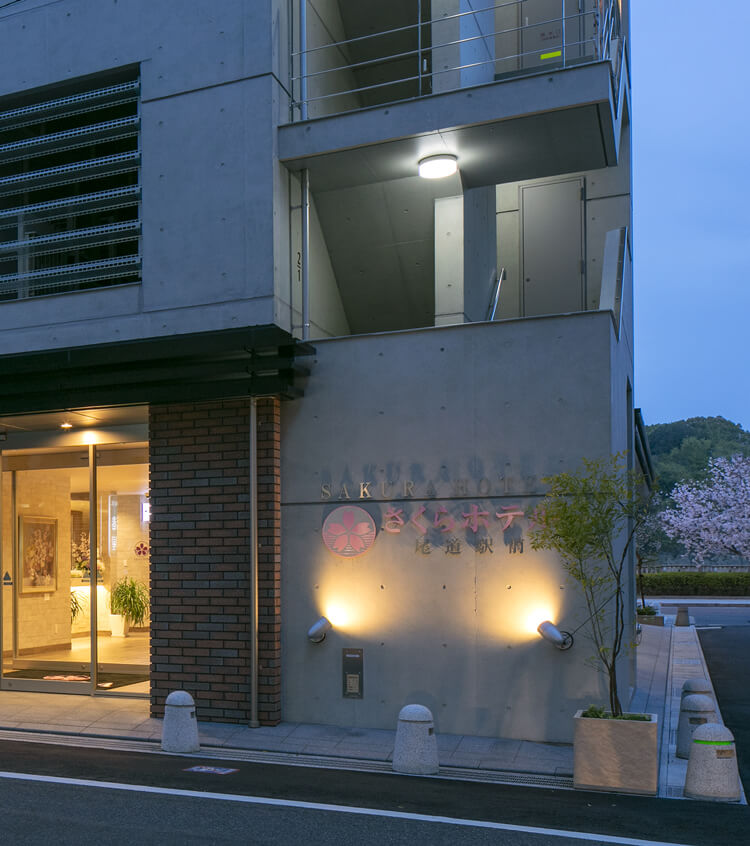 さくらしまなみホテル表玄関画像